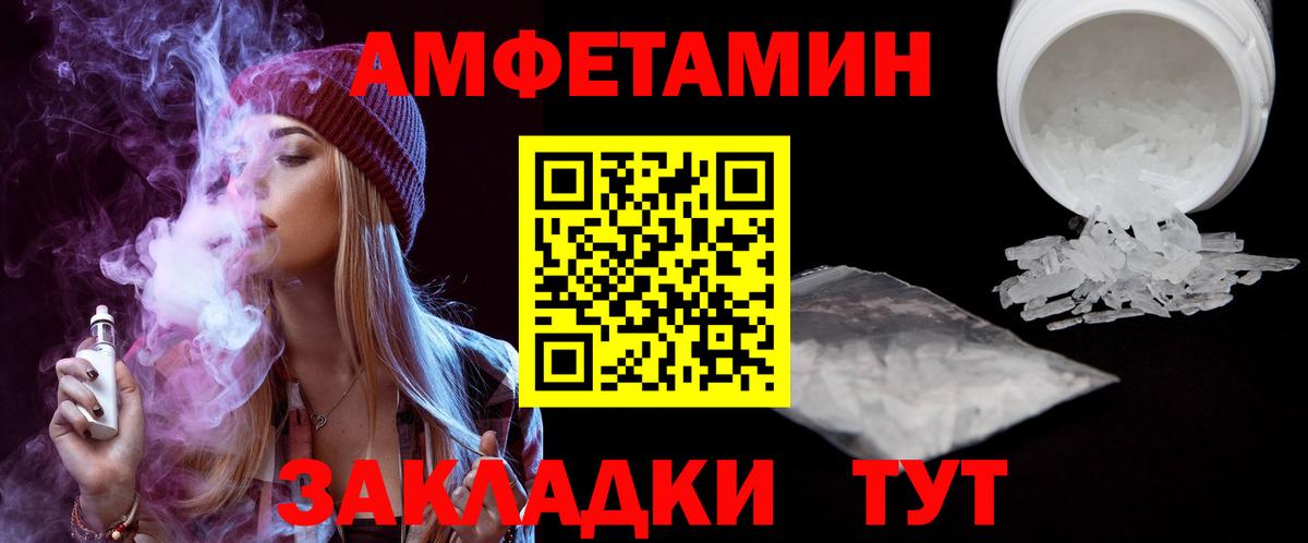 Амфетамин 98%  Вход с VPN  АМФ  Майский 