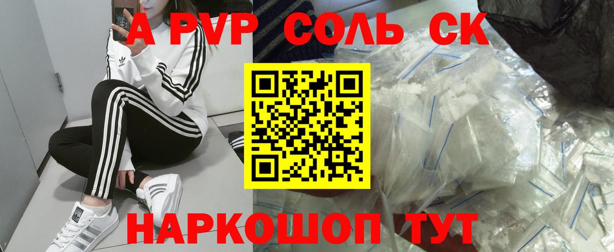 A-PVP VHQ Майский