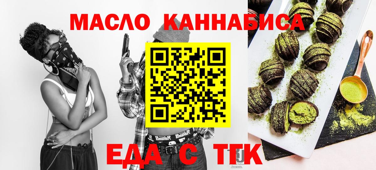 Cannafood конопля Майский