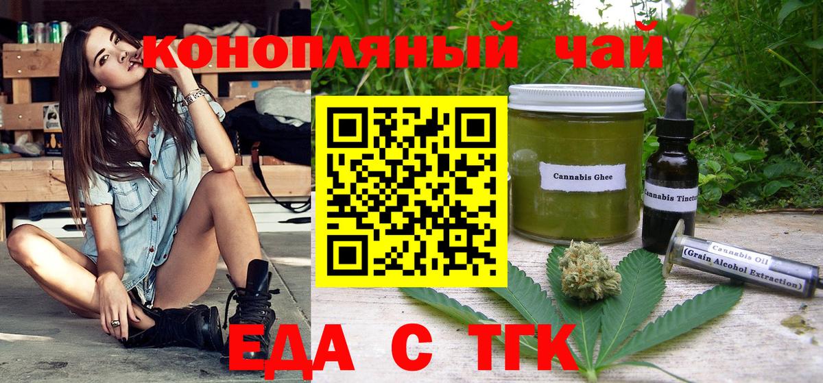 Майский  Печенье с ТГК марихуана  Вход с VPN 