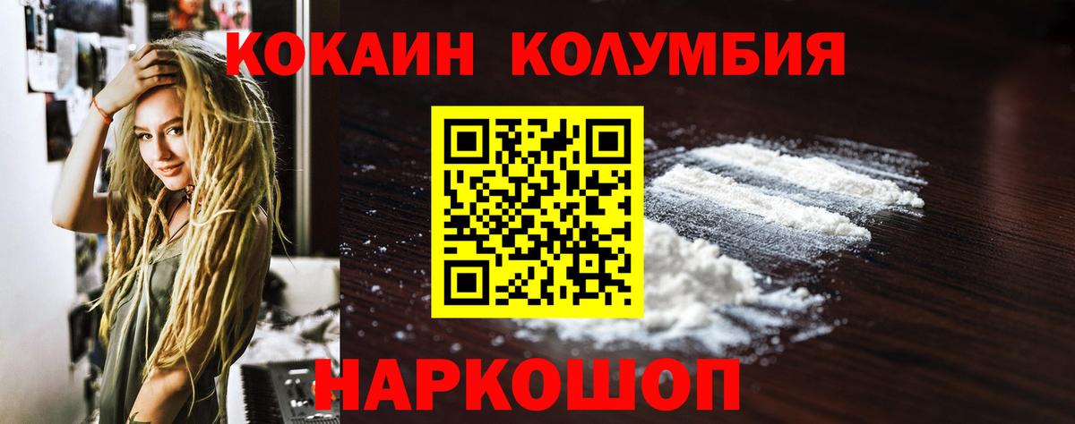 КОКАИН VHQ  Cocaine Боливия  COCAIN  магазин    Майский  Вход с VPN 
