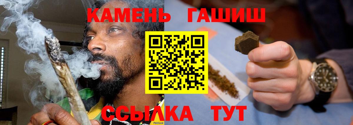 ГАШИШ Cannabis  ГАШ hashish  Майский  Вход с VPN 