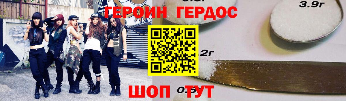 Майский  ГЕРОИН  Вход с VPN  Героин хмурый 