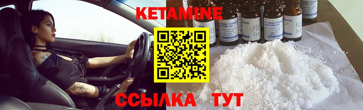 Кетамин VHQ Майский