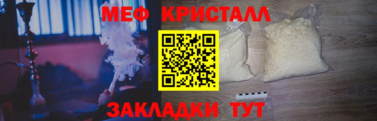 Мефедрон  Мефедрон mephedrone  Вход с VPN  Меф мука  Майский 