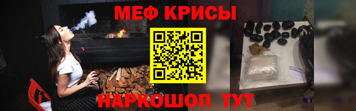 МЕФ кристаллы Майский