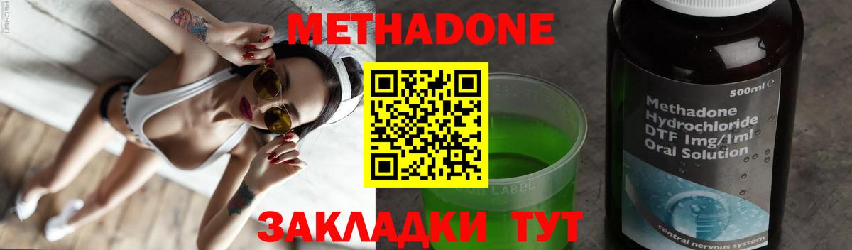 МЕГА tor  Метадон белоснежный  Вход с VPN  МЕТАДОН белоснежный  Майский 