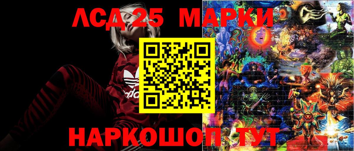 Майский  Марки 25I-NBOMe 1,8мг  Вход с VPN 