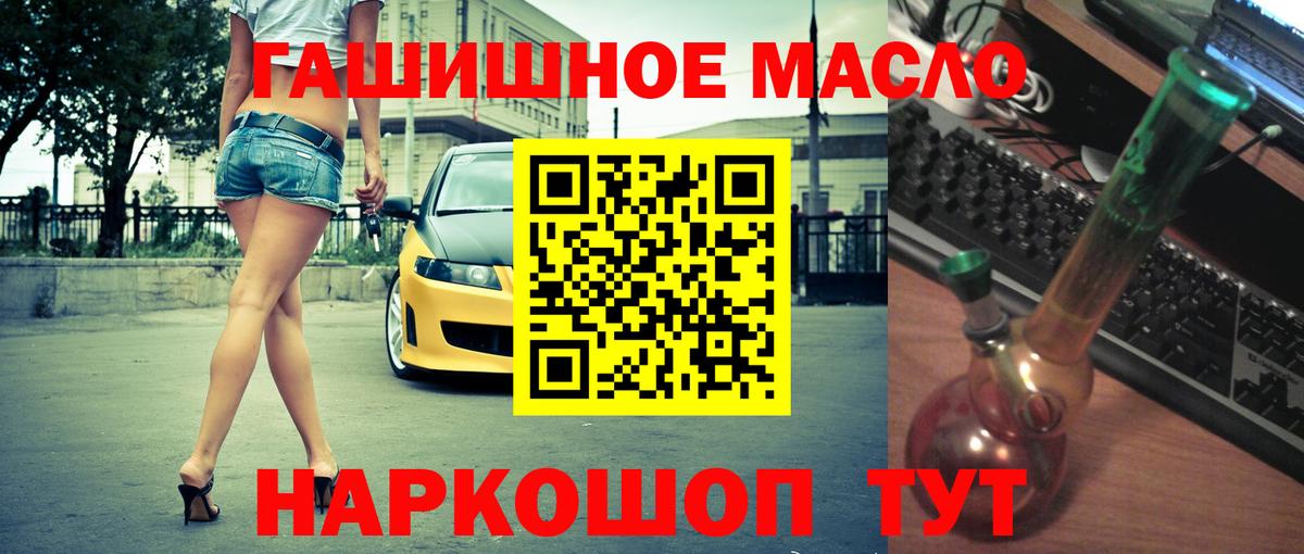 Дистиллят ТГК гашишное масло Майский