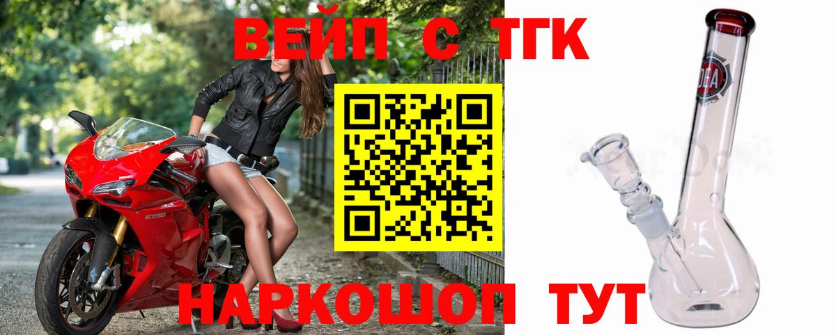 цены   ТГК концентрат  Вход с VPN  Майский 