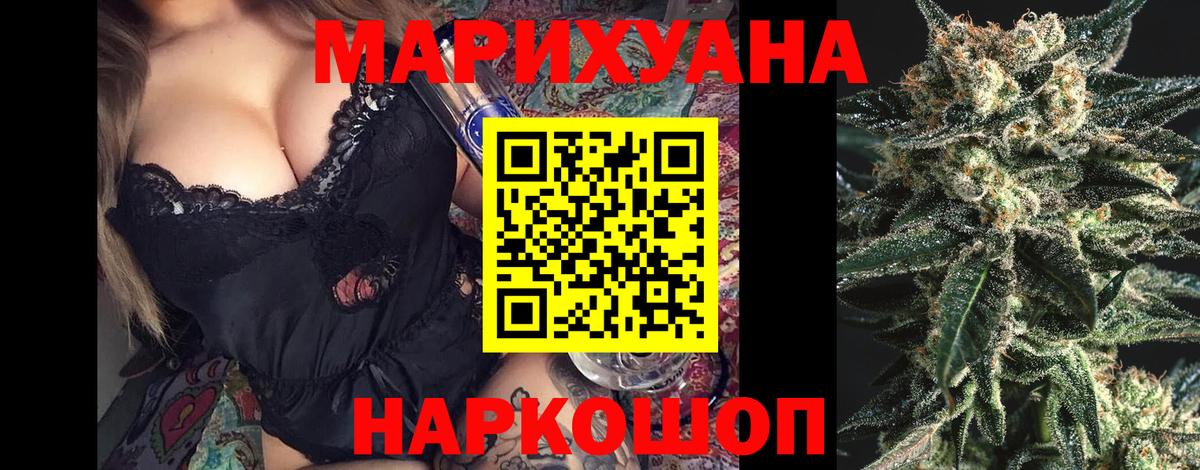Шишки марихуана SATIVA & INDICA  Вход с VPN  Майский  Марихуана тримм 